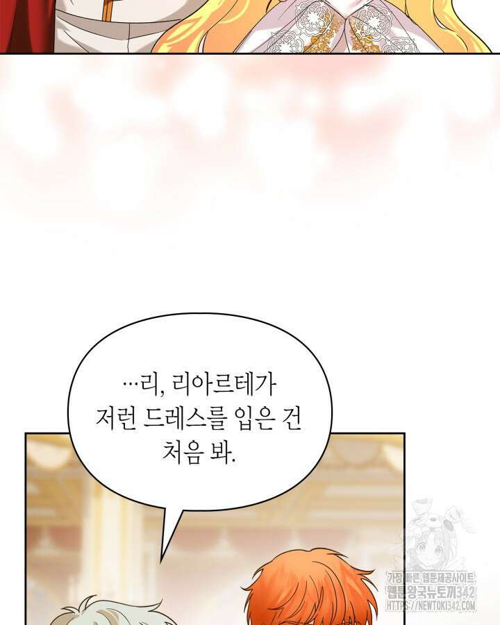 진짜 가주는 나였다 10화 59