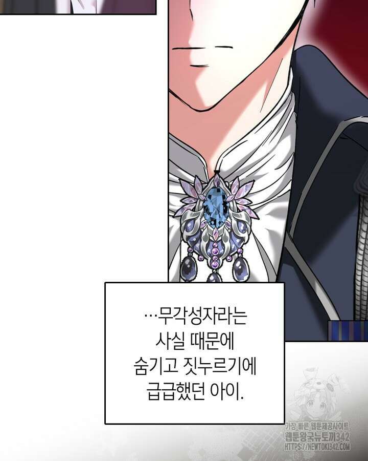 진짜 가주는 나였다 10화 65