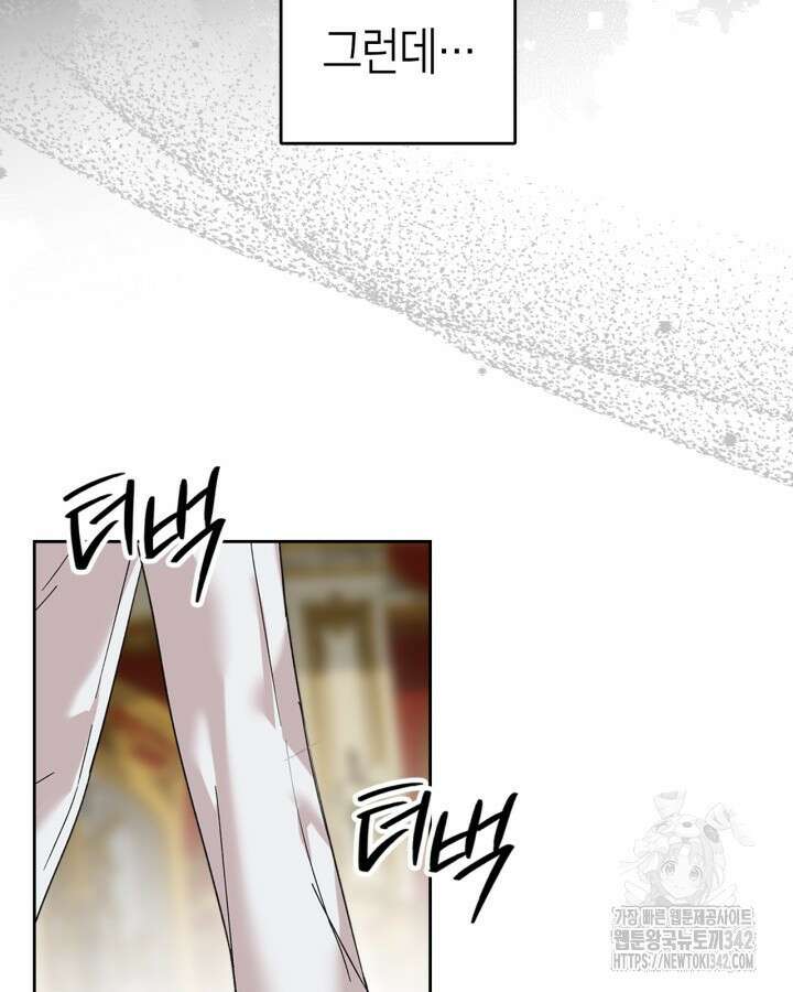 진짜 가주는 나였다 10화 70