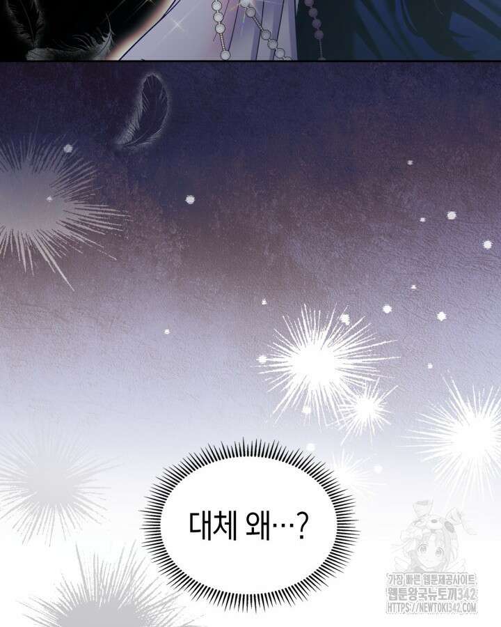 진짜 가주는 나였다 10화 75
