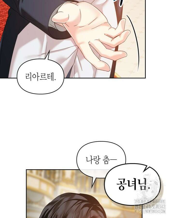 진짜 가주는 나였다 10화 77