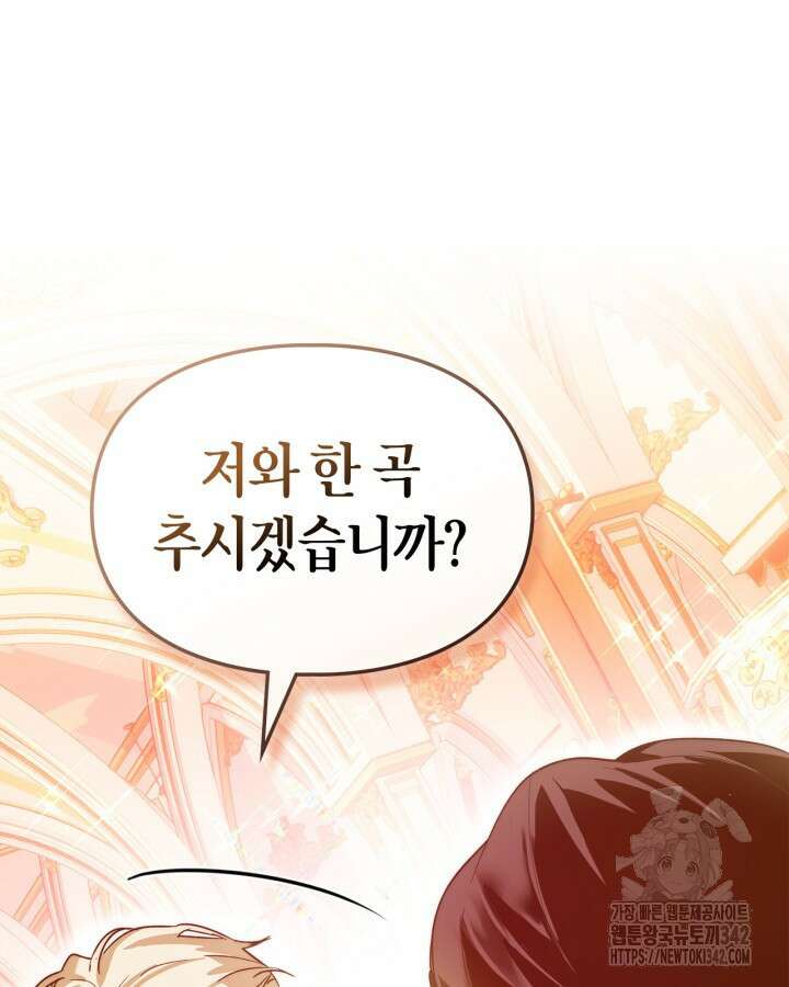 진짜 가주는 나였다 10화 79