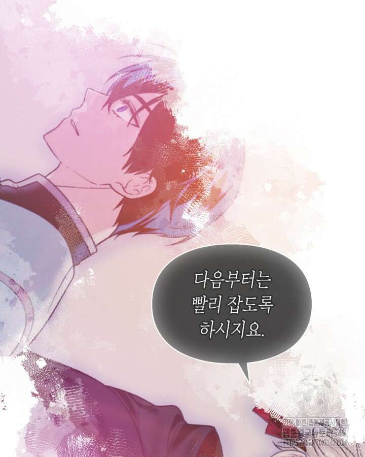 진짜 가주는 나였다 10화 83