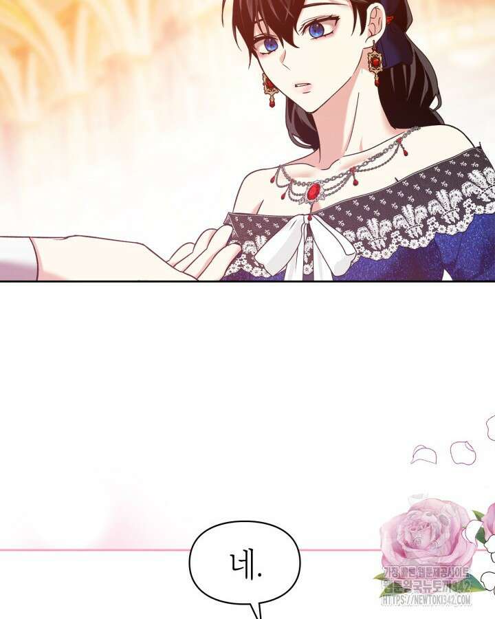 진짜 가주는 나였다 10화 87