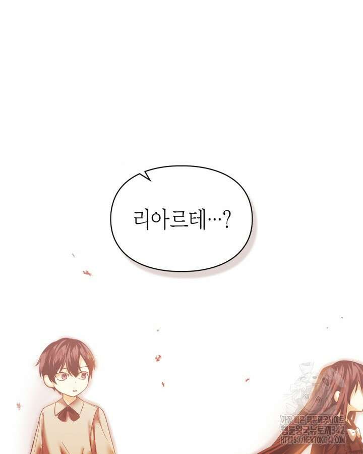 진짜 가주는 나였다 10화 92