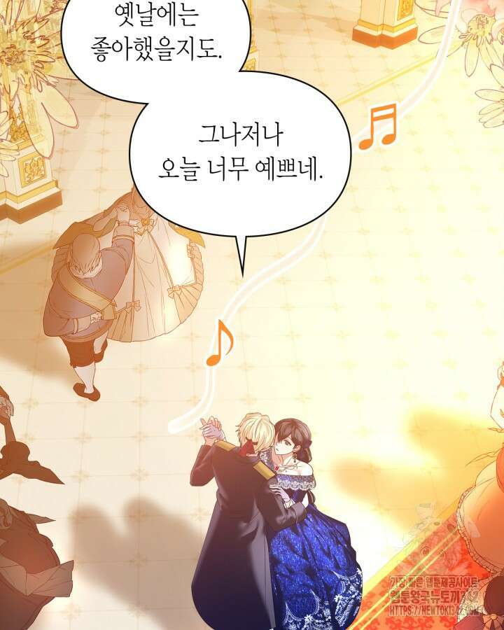 진짜 가주는 나였다 10화 97