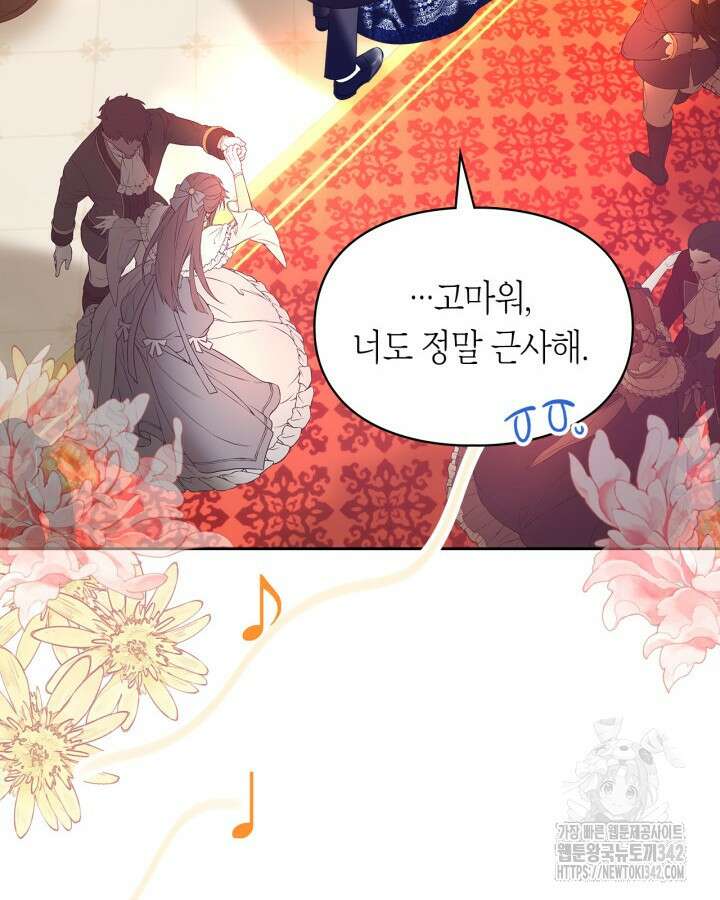 진짜 가주는 나였다 10화 98