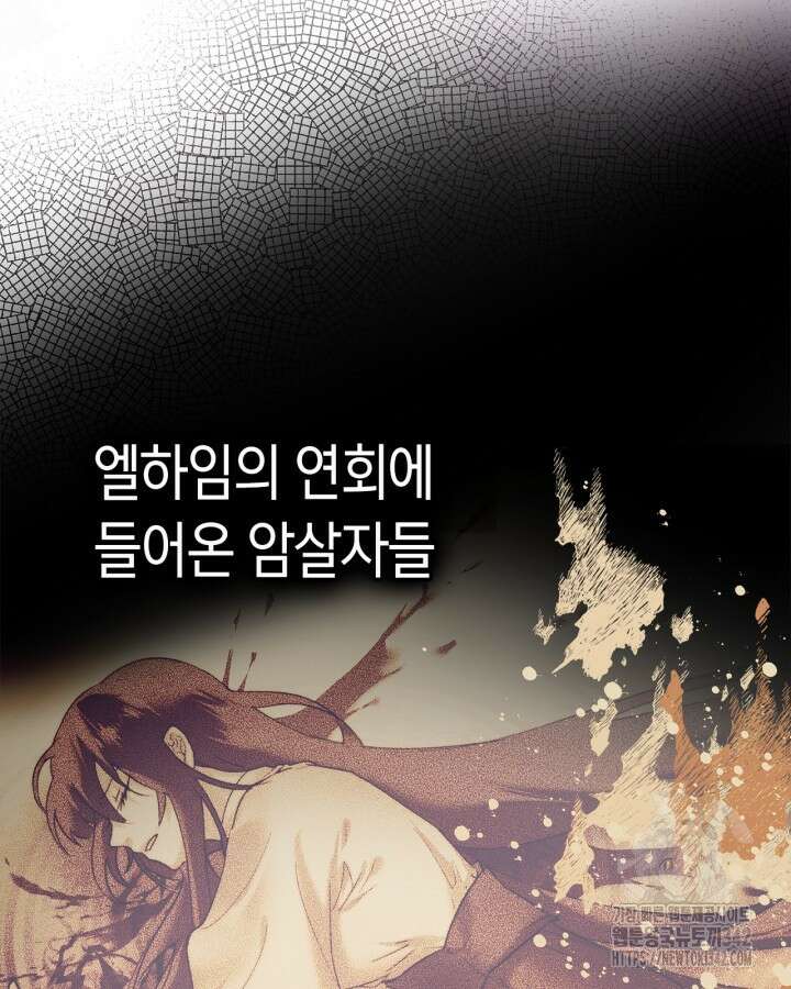 진짜 가주는 나였다 10화 103