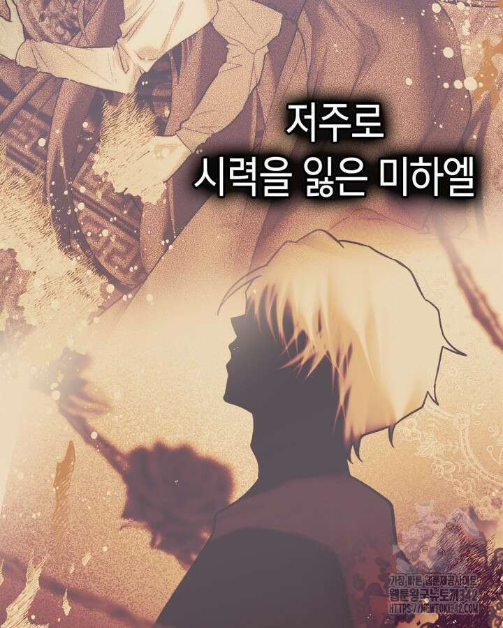 진짜 가주는 나였다 10화 104