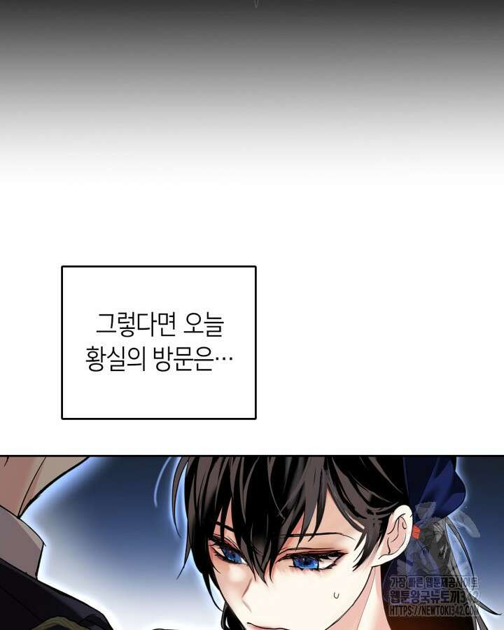 진짜 가주는 나였다 10화 108