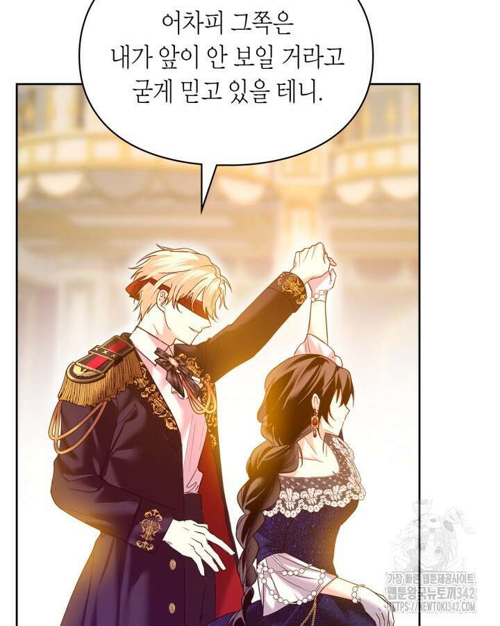 진짜 가주는 나였다 10화 114