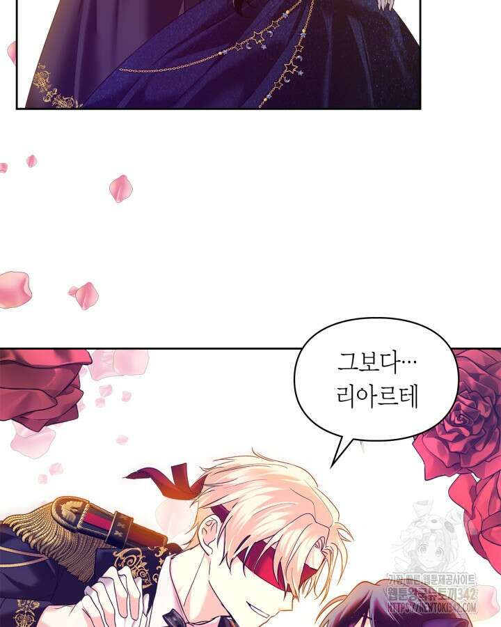 진짜 가주는 나였다 10화 115