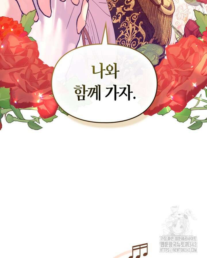 진짜 가주는 나였다 10화 118