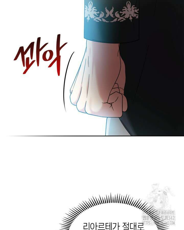 진짜 가주는 나였다 10화 121