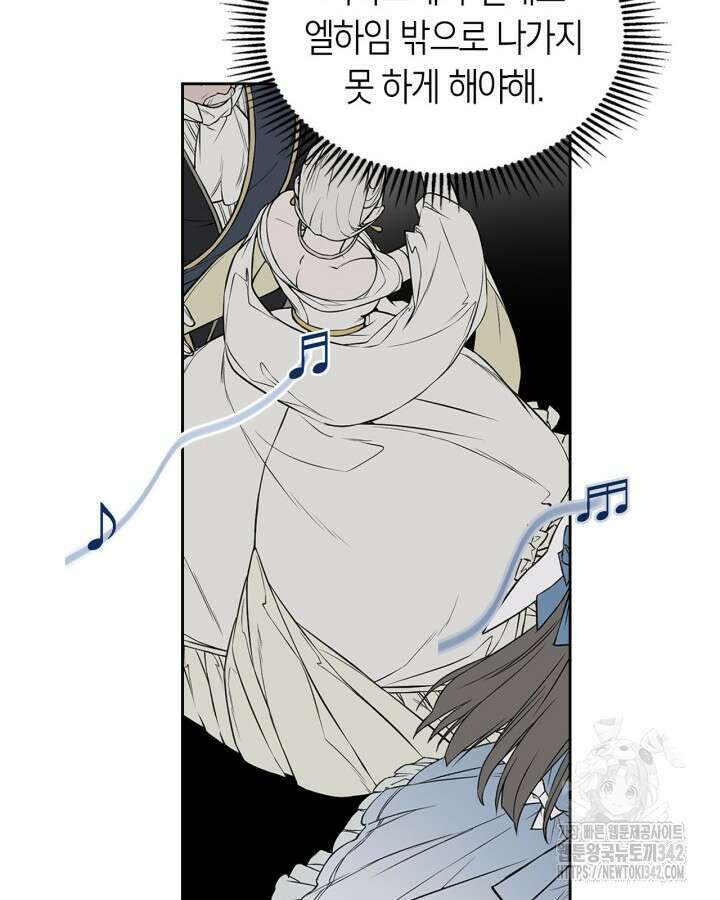 진짜 가주는 나였다 10화 122