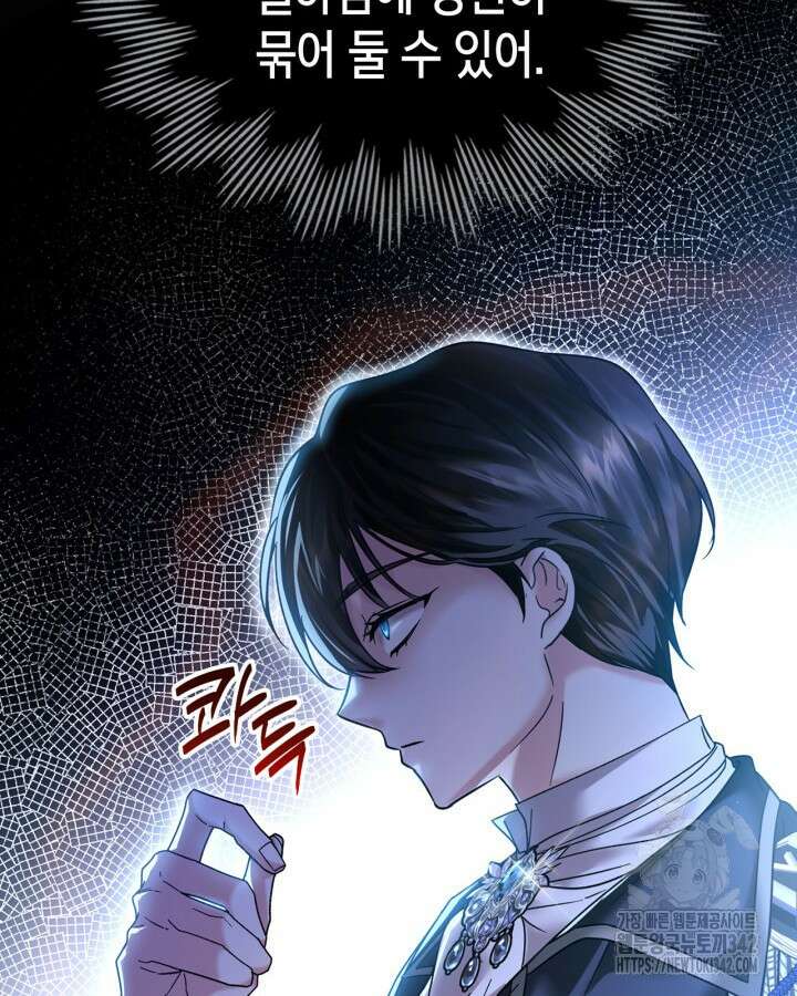 진짜 가주는 나였다 10화 124
