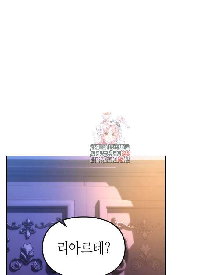 진짜 가주는 나였다 20화 1