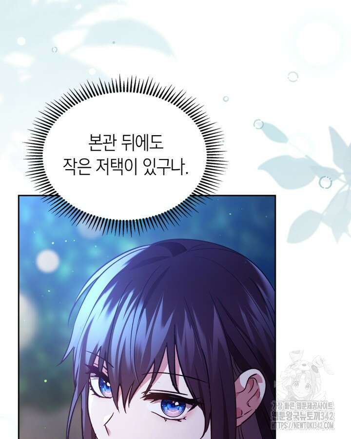진짜 가주는 나였다 20화 11