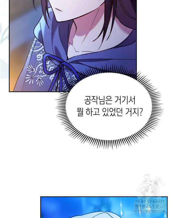 진짜 가주는 나였다 20화 12