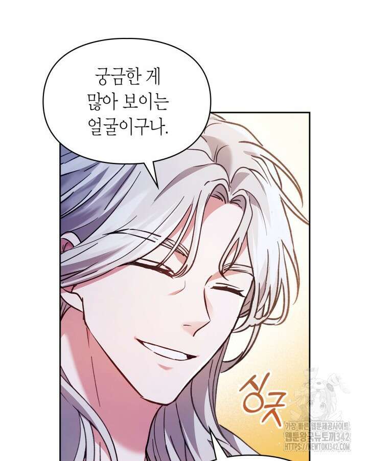 진짜 가주는 나였다 20화 14