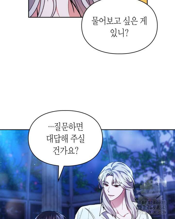 진짜 가주는 나였다 20화 15