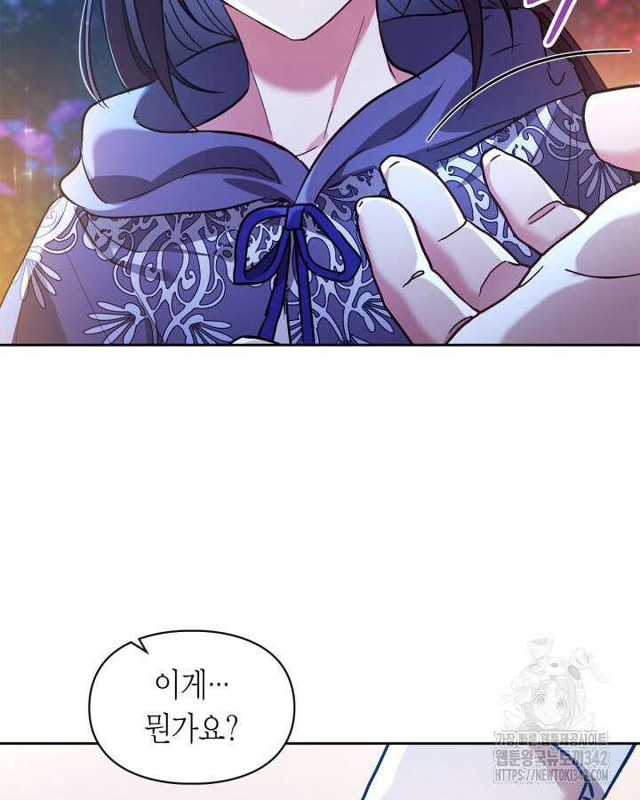 진짜 가주는 나였다 20화 19