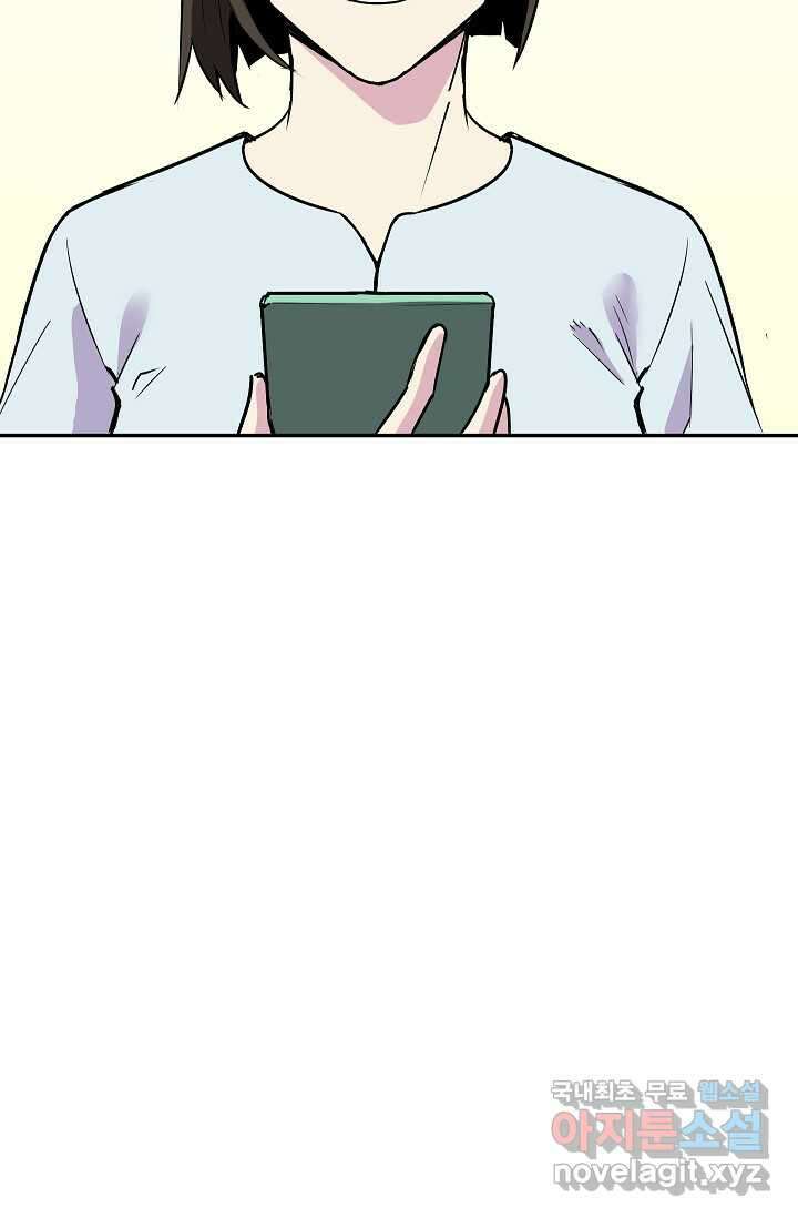 골렘 잡고 흙수저 탈출 64화 5