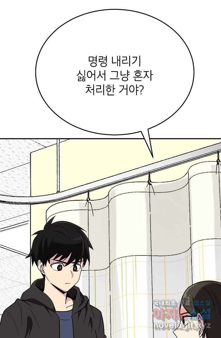 골렘 잡고 흙수저 탈출 64화 6