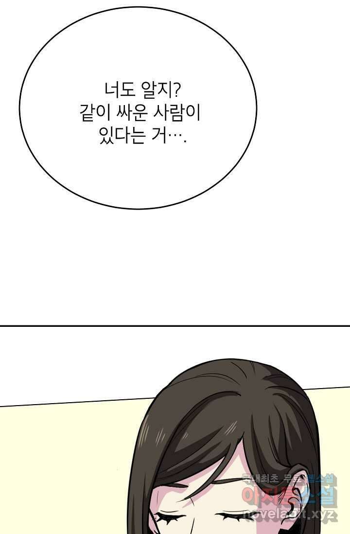 골렘 잡고 흙수저 탈출 64화 10