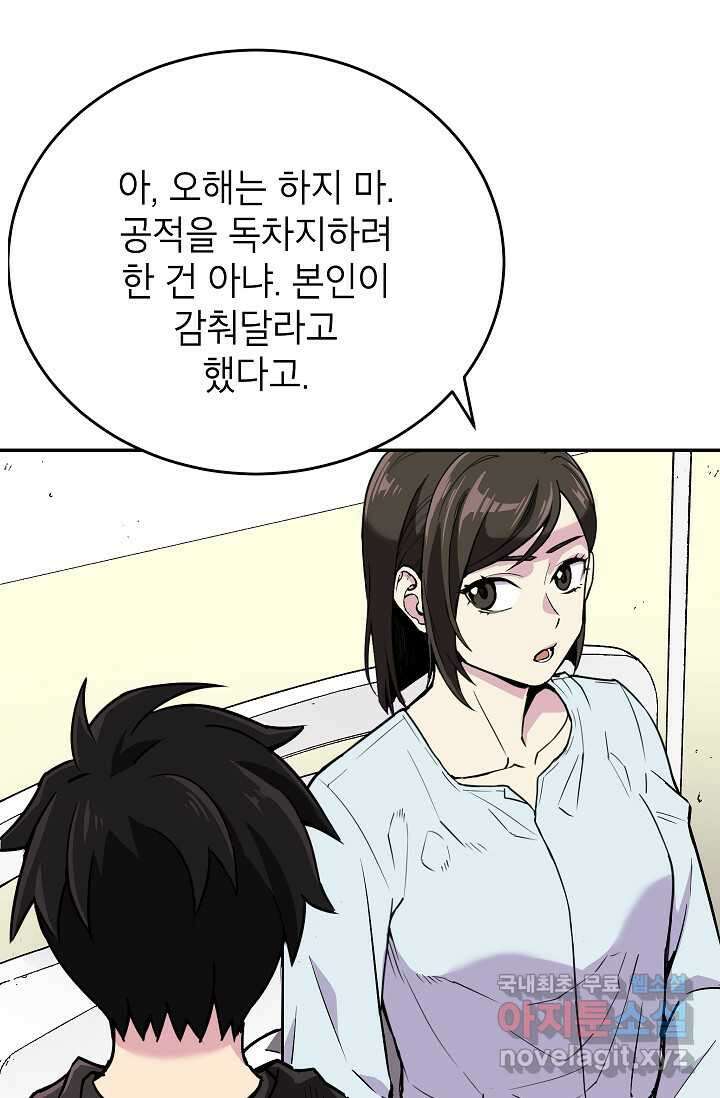 골렘 잡고 흙수저 탈출 64화 12