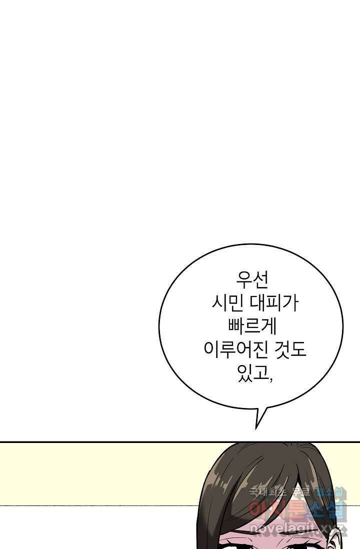 골렘 잡고 흙수저 탈출 64화 17