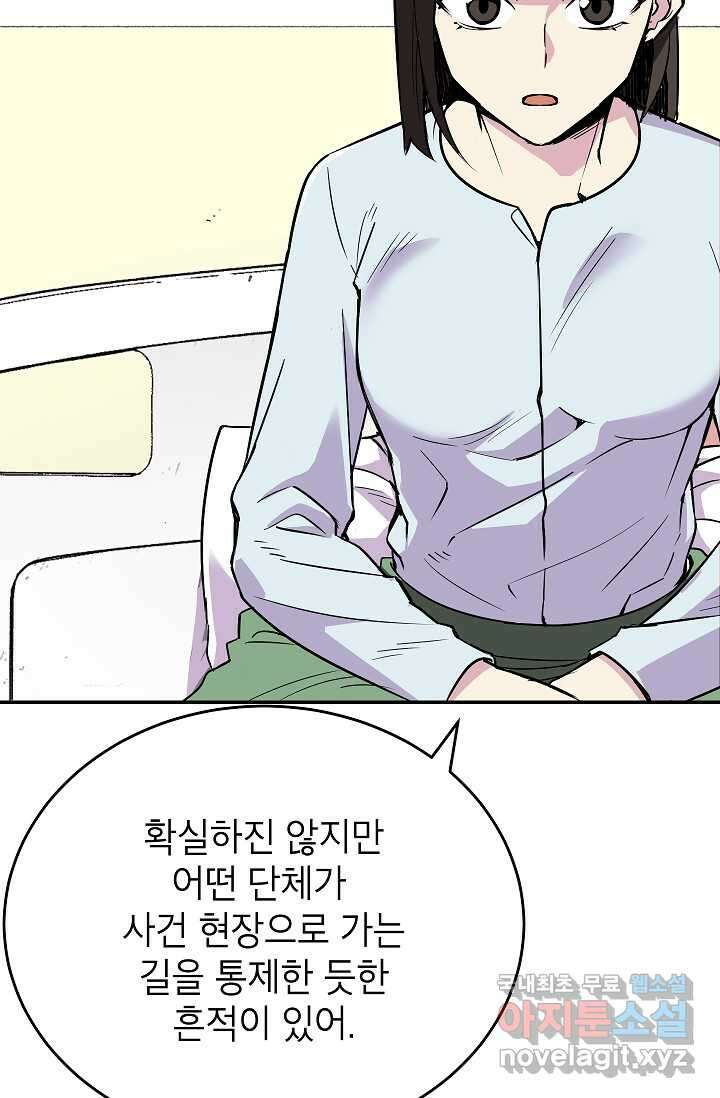 골렘 잡고 흙수저 탈출 64화 18