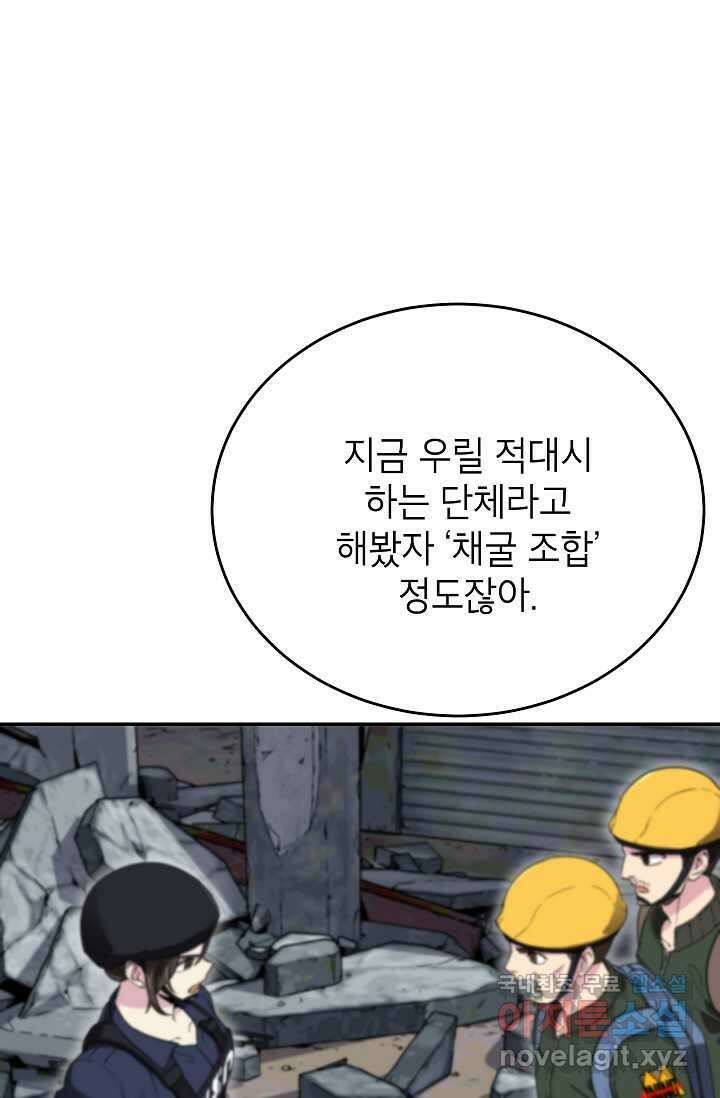 골렘 잡고 흙수저 탈출 64화 23
