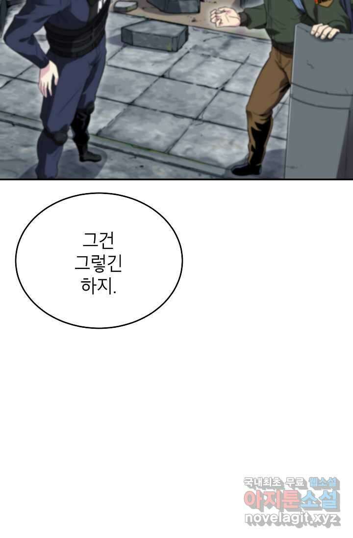 골렘 잡고 흙수저 탈출 64화 24