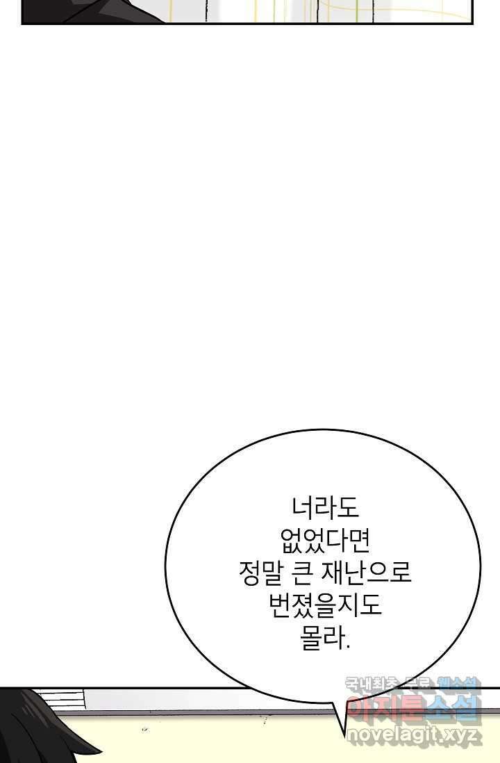 골렘 잡고 흙수저 탈출 64화 26