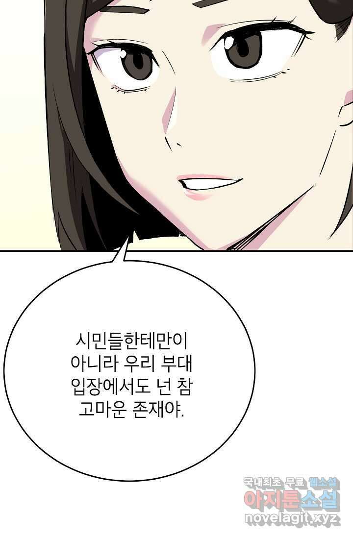 골렘 잡고 흙수저 탈출 64화 29