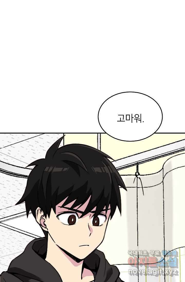 골렘 잡고 흙수저 탈출 64화 30