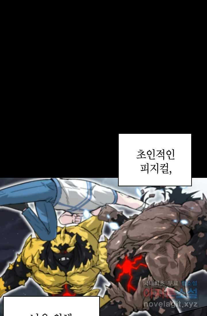 골렘 잡고 흙수저 탈출 64화 33