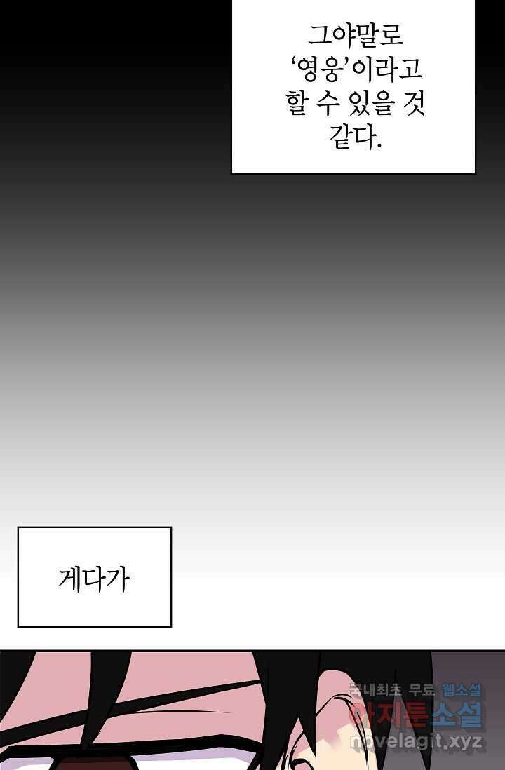 골렘 잡고 흙수저 탈출 64화 35