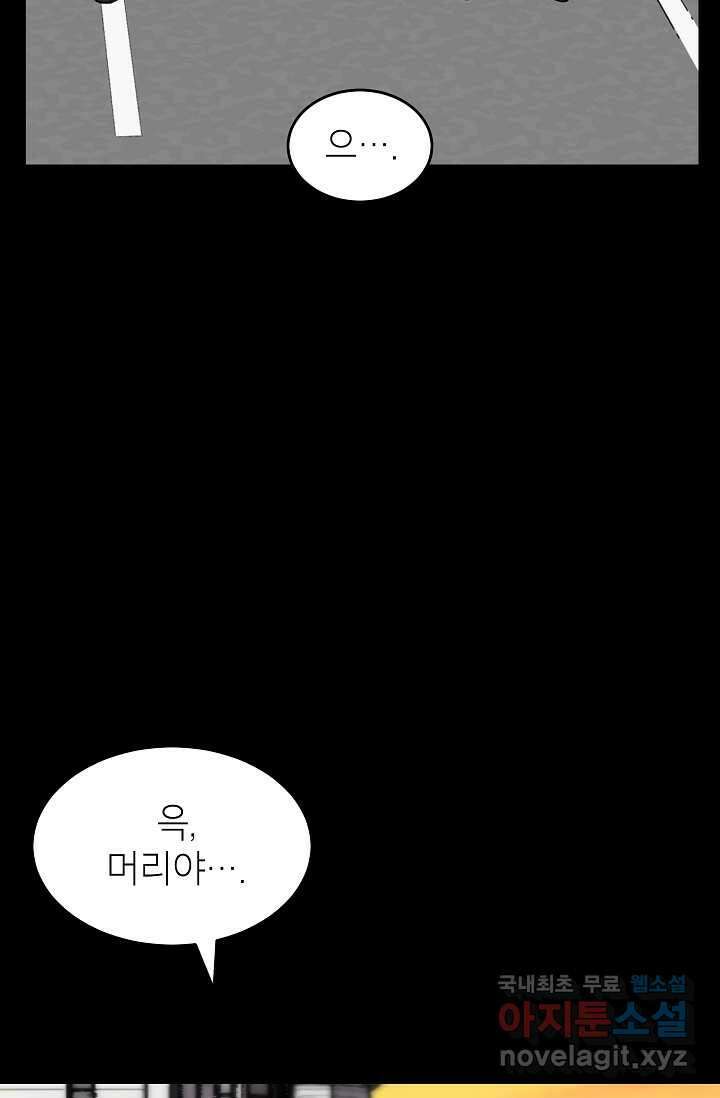 골렘 잡고 흙수저 탈출 64화 38