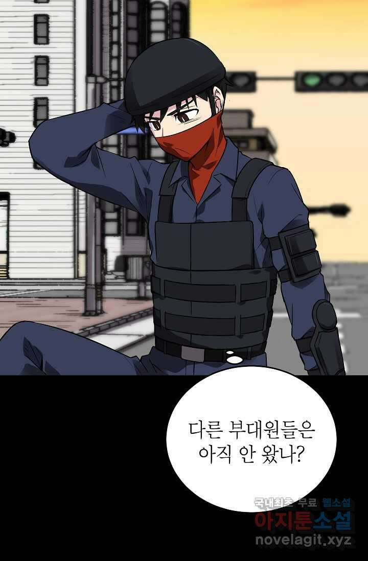 골렘 잡고 흙수저 탈출 64화 39