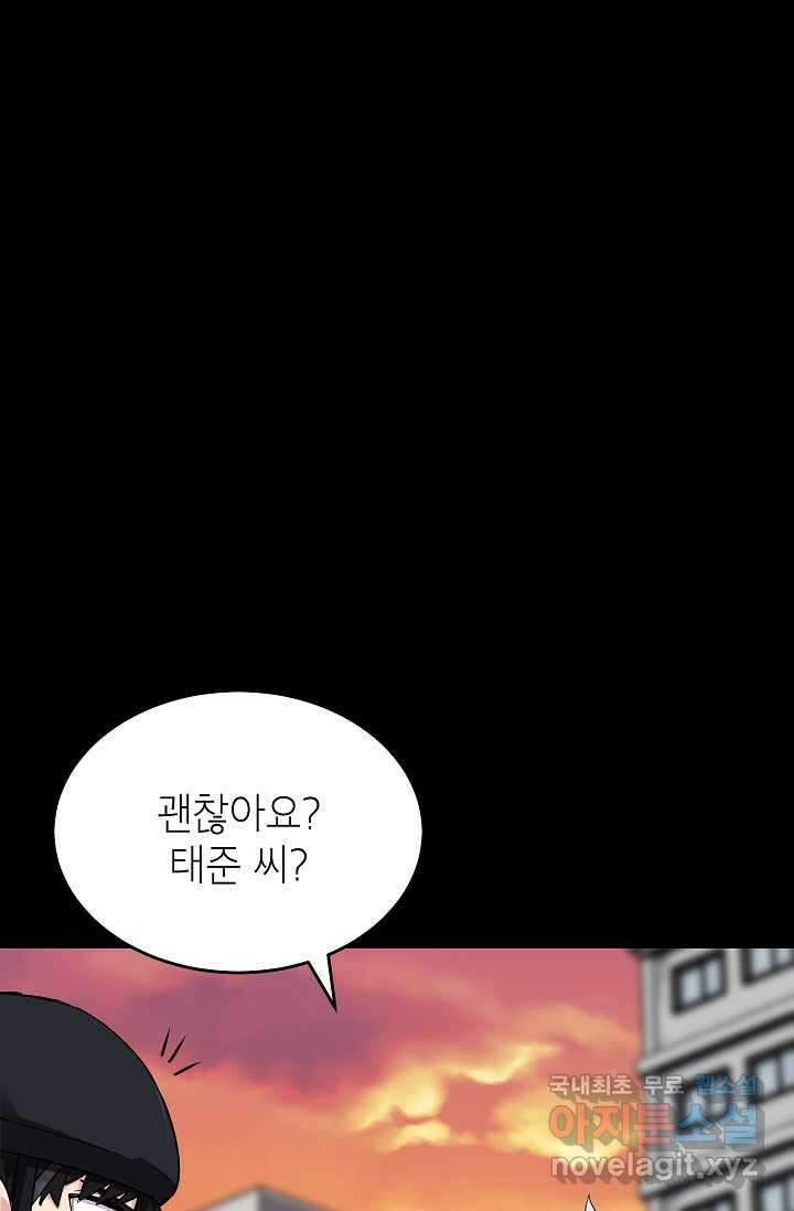 골렘 잡고 흙수저 탈출 64화 40