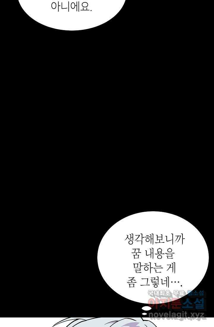 골렘 잡고 흙수저 탈출 64화 47
