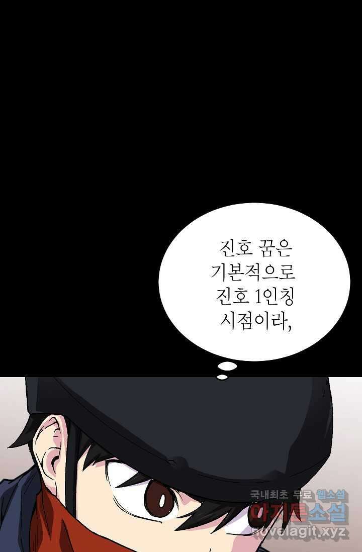 골렘 잡고 흙수저 탈출 64화 49
