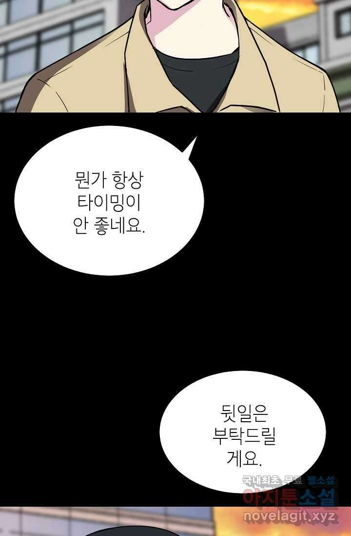 골렘 잡고 흙수저 탈출 64화 57