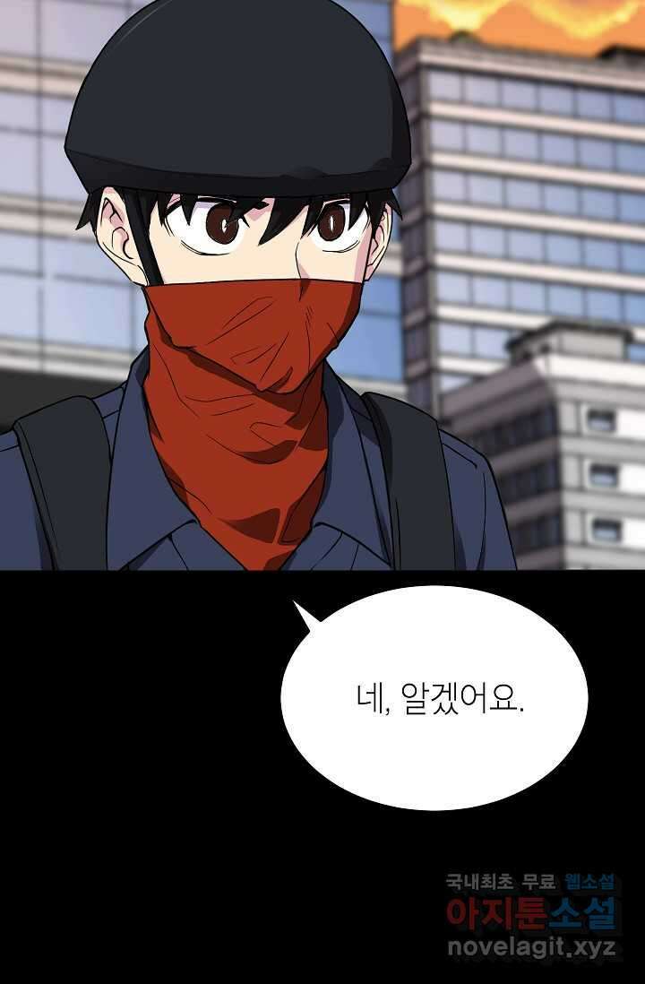 골렘 잡고 흙수저 탈출 64화 58
