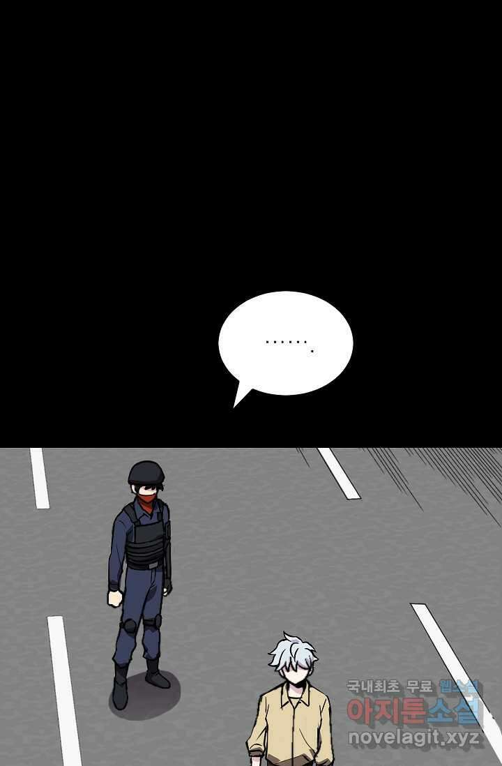 골렘 잡고 흙수저 탈출 64화 59