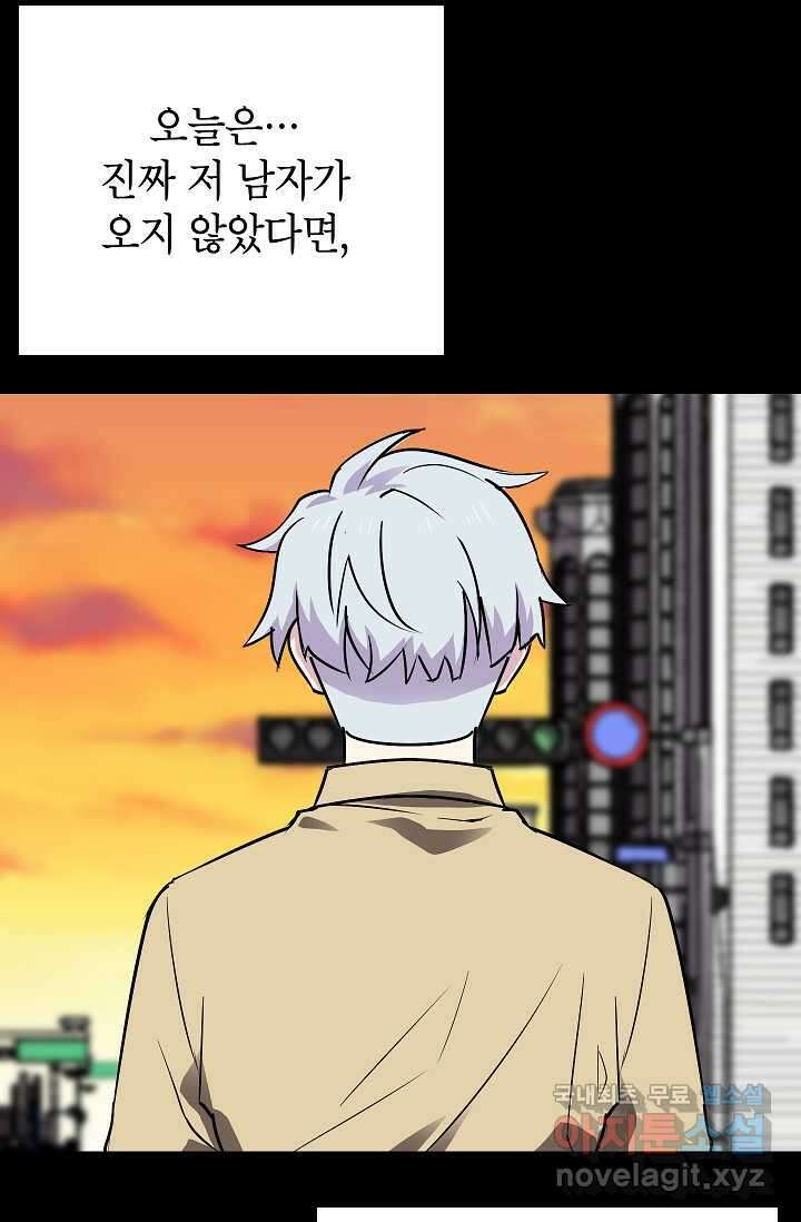 골렘 잡고 흙수저 탈출 64화 61