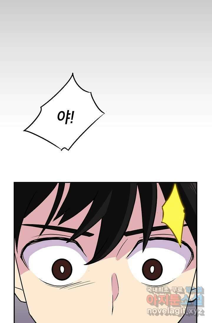 골렘 잡고 흙수저 탈출 64화 79