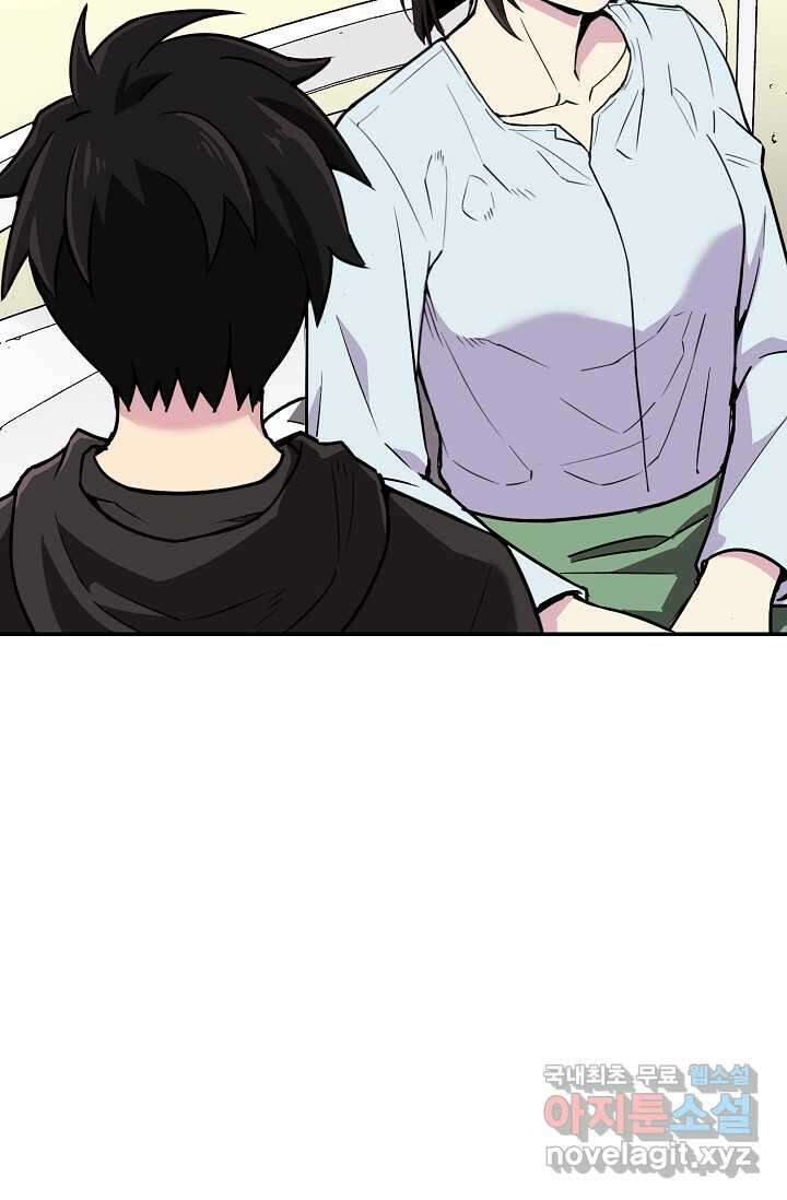 골렘 잡고 흙수저 탈출 64화 81
